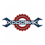 логотип Автосервис «Ходовик»